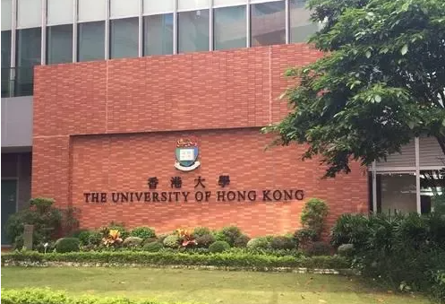 香港大學(xué)留學(xué)條件有哪些呢？