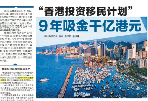 香港移民160萬(wàn)投資就可以嗎？