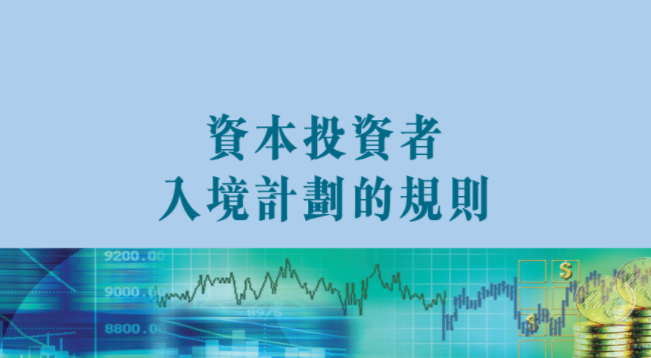 香港移民門檻成本高不高呢？