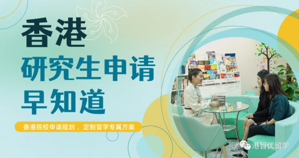 香港研究生留學(xué)哪些專業(yè)適合跨考呢？