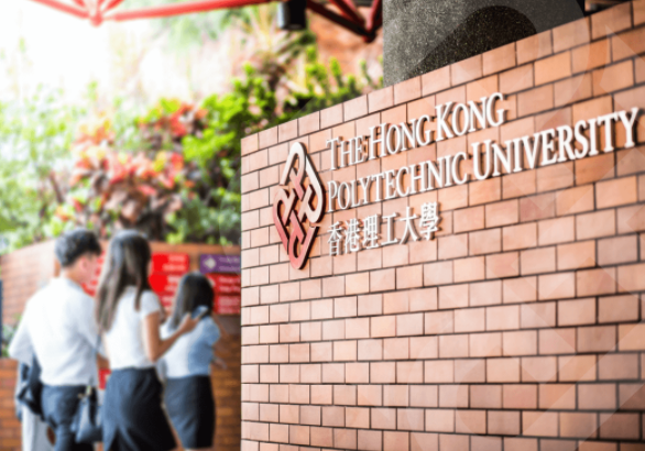 香港理工大學(xué)研究生申請條件及學(xué)費（香港理工大學(xué)研究生怎樣）