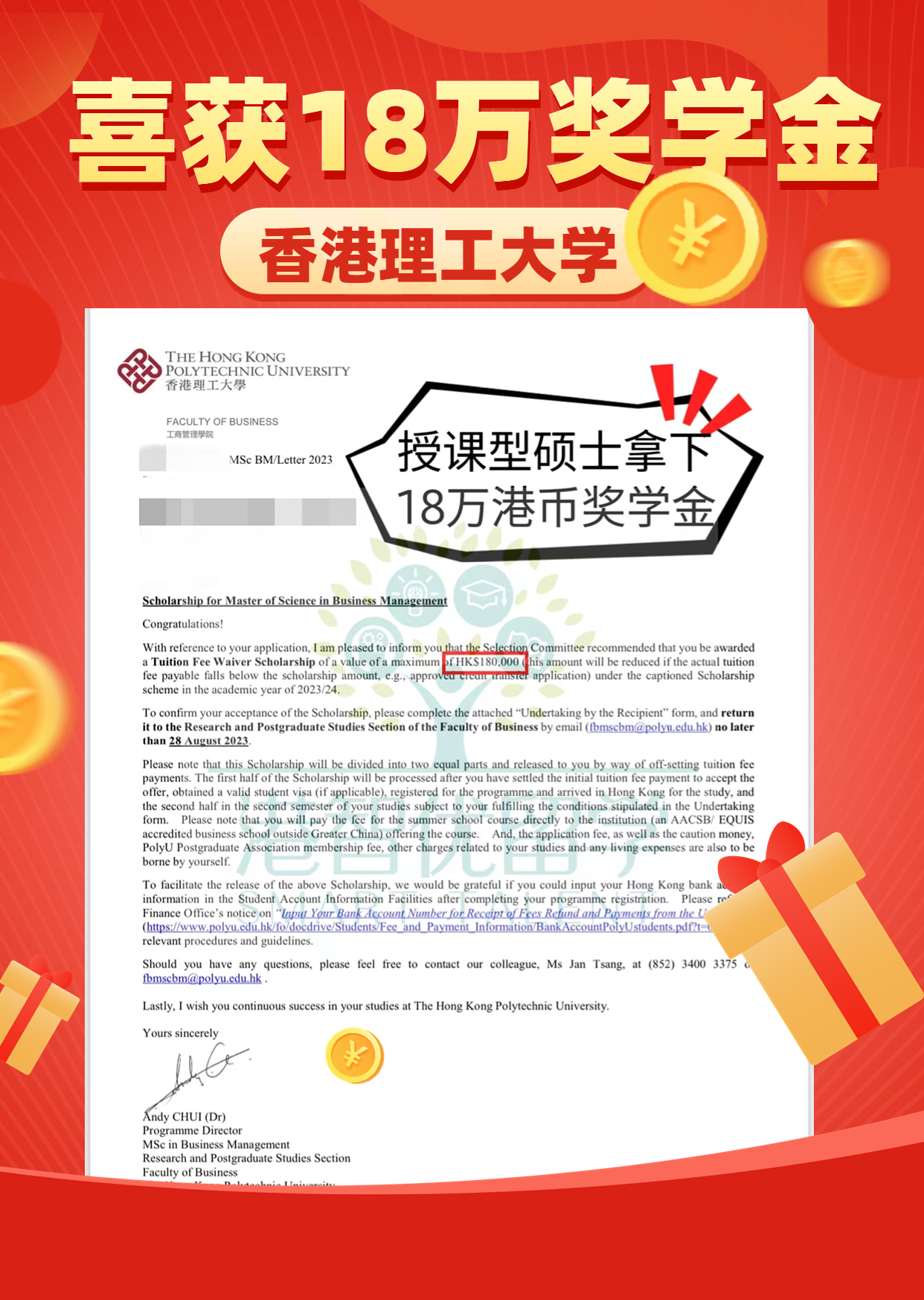 喜報(bào)，香港碩士18W獎(jiǎng)學(xué)金來啦！