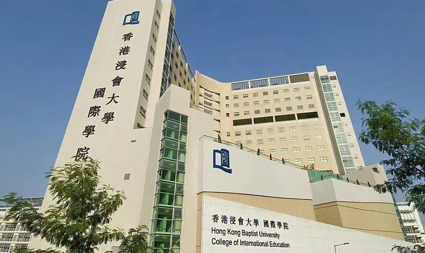 香港浸會大學(xué)，適合女生的專業(yè)一覽