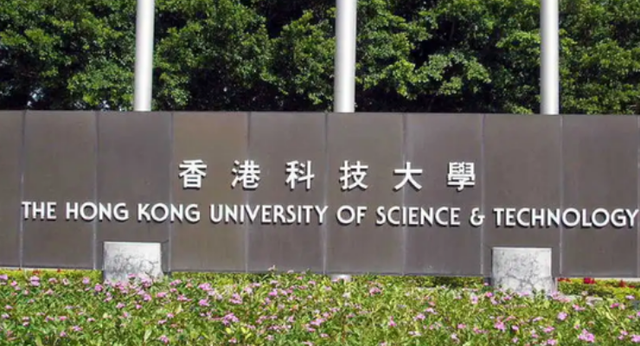 香港科技大學(xué)的優(yōu)勢(shì)專(zhuān)業(yè)是什么？申請(qǐng)要求和就業(yè)前景怎么樣？