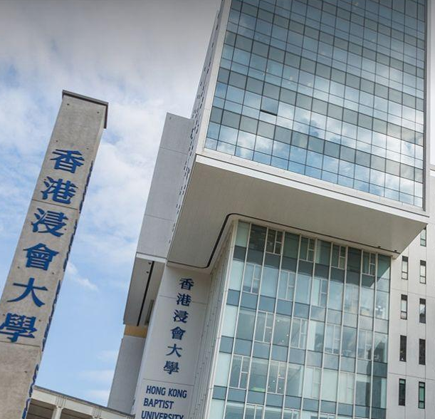 香港浸會(huì)大學(xué)多少分能考上？有哪些申請條件？