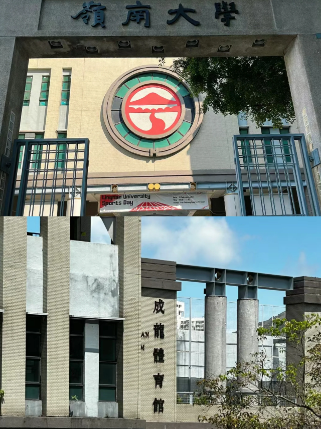 香港嶺南大學(xué)多少分能考上？有哪些申請條件？