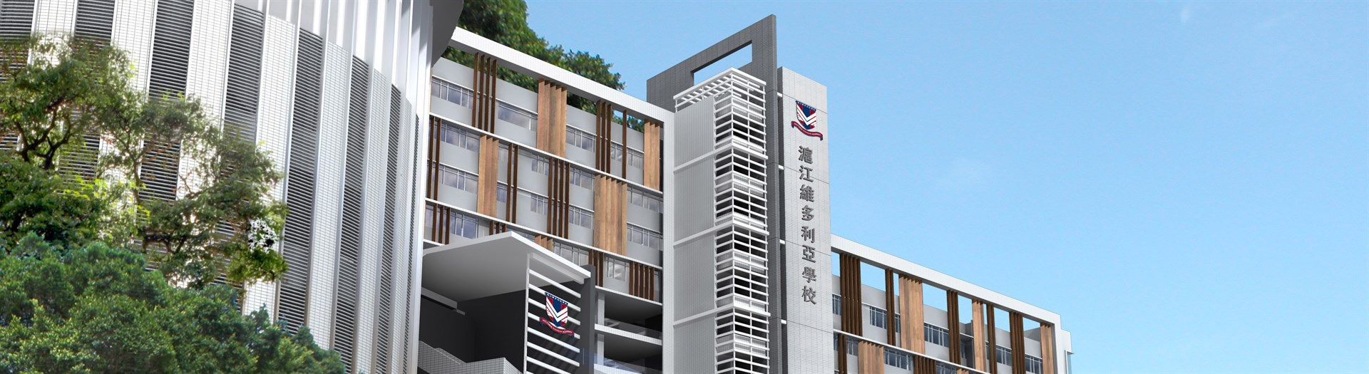 申請香港滬江維多利亞，你最好知道這些