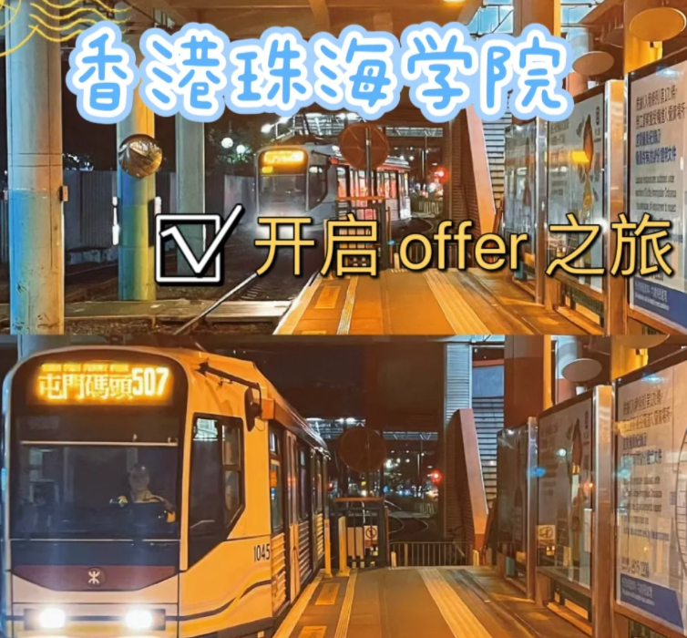 香港珠海學(xué)院文化遺產(chǎn)碩士入學(xué)要求、學(xué)費(fèi)、報(bào)名日期