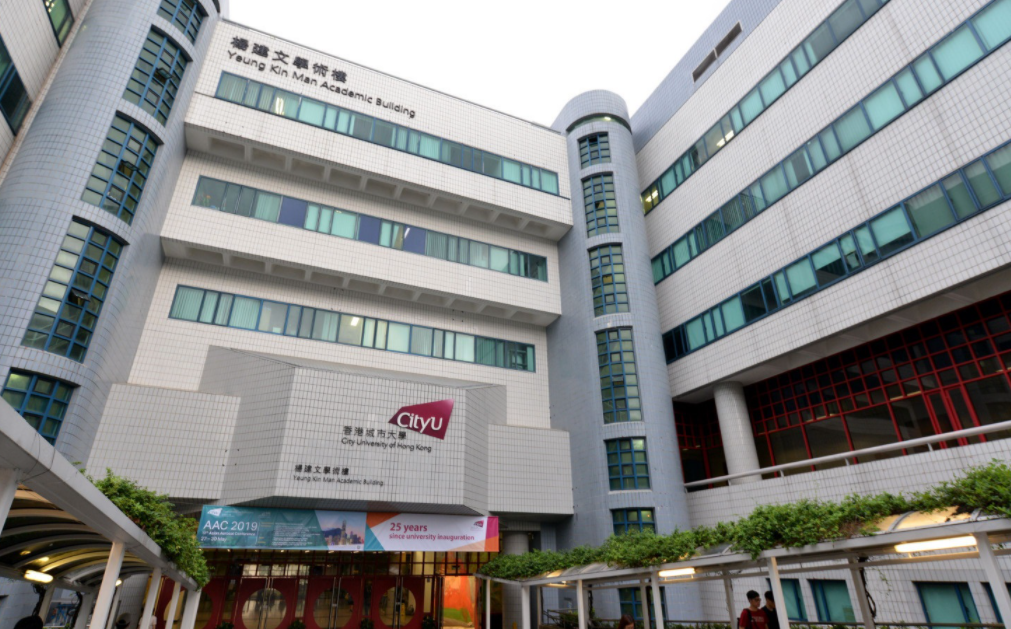 香港城市大學(xué)電子商貿(mào)碩士怎么樣、申請(qǐng)條件
