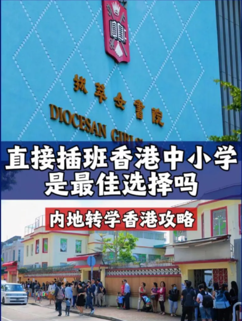 香港的轉(zhuǎn)學(xué)插班有多麻煩？千萬別錯過了申請