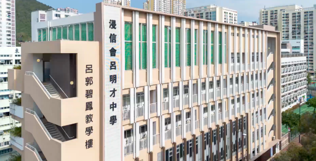 浸信會(huì)呂明才中學(xué)，高升學(xué)率的沙田Band1A名校！
