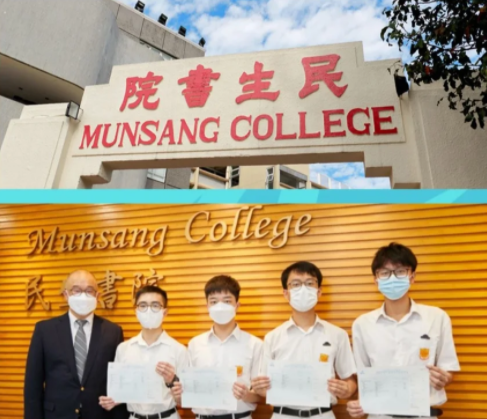 香港民生書院，一條龍band1名校
