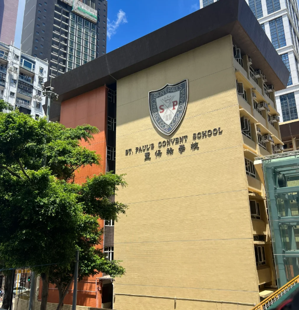 香港圣保祿學校，銅鑼灣Band1女校