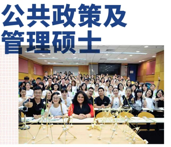 香港教育大學公共行政及領導碩士，考公考編熱門選擇！