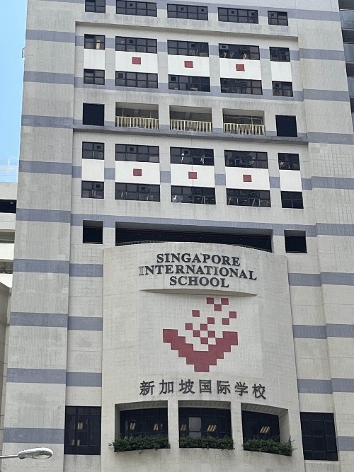 香港新加坡國(guó)際學(xué)校（SISHK），9月30日截止申請(qǐng)?。?！