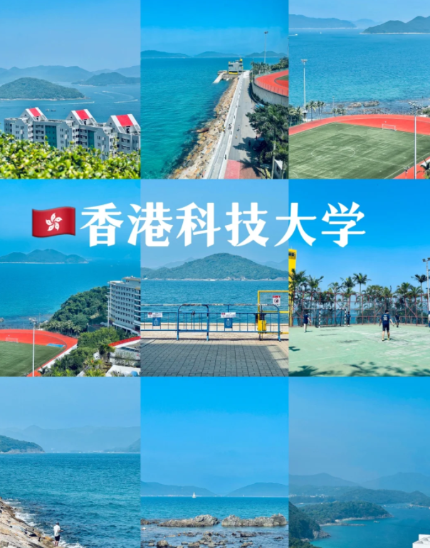 香港科技大學(xué)生物技術(shù)理學(xué)碩士申請條件、就業(yè)前景