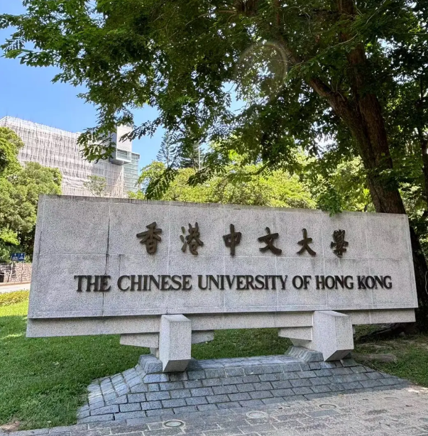 香港中文大學(xué)25Fall新增機(jī)器人、人工智能等4個(gè)熱門(mén)專(zhuān)業(yè)！