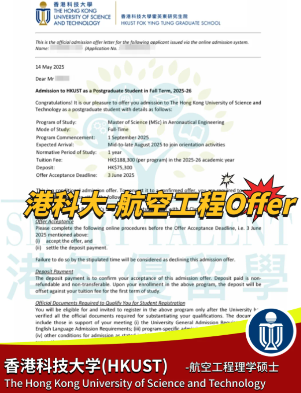香港科技大學航空工程碩士申請要求、就業(yè)前景怎么樣
