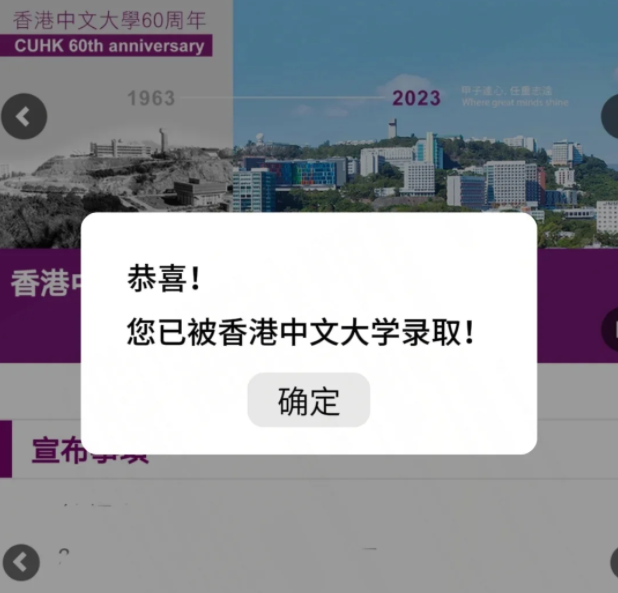 內(nèi)地高考生想去香港讀本科，需要多少分數(shù)？要花多少錢？